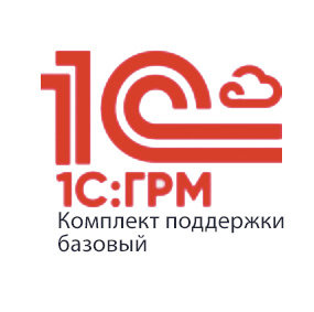 1С:Комплект поддержки базовый для ГРМ